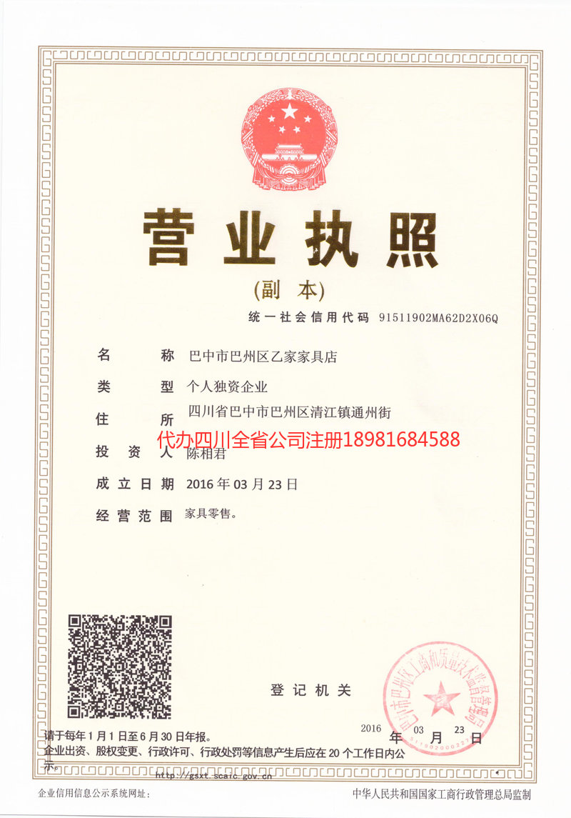 西安西安乙家家具店